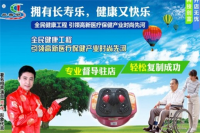 长寿乐