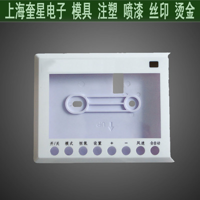 【注塑厂 注塑件注塑外壳加工】价格,厂家,图片,注塑加工,上海奎星电子科技-